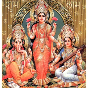 Lakshmi Ganapathi Saraswathi